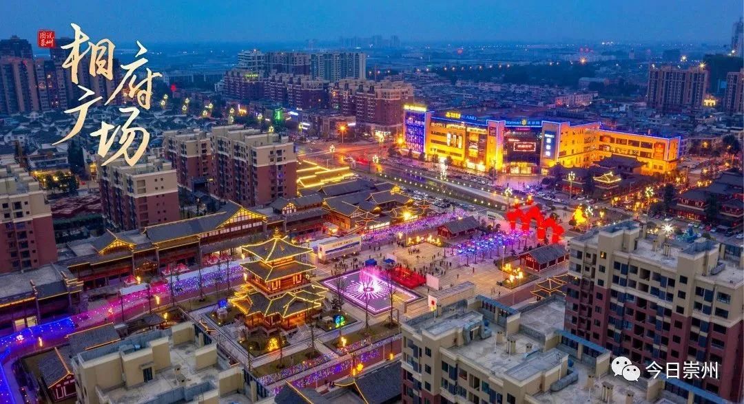 崇州最大广场在哪,崇州市最新地标