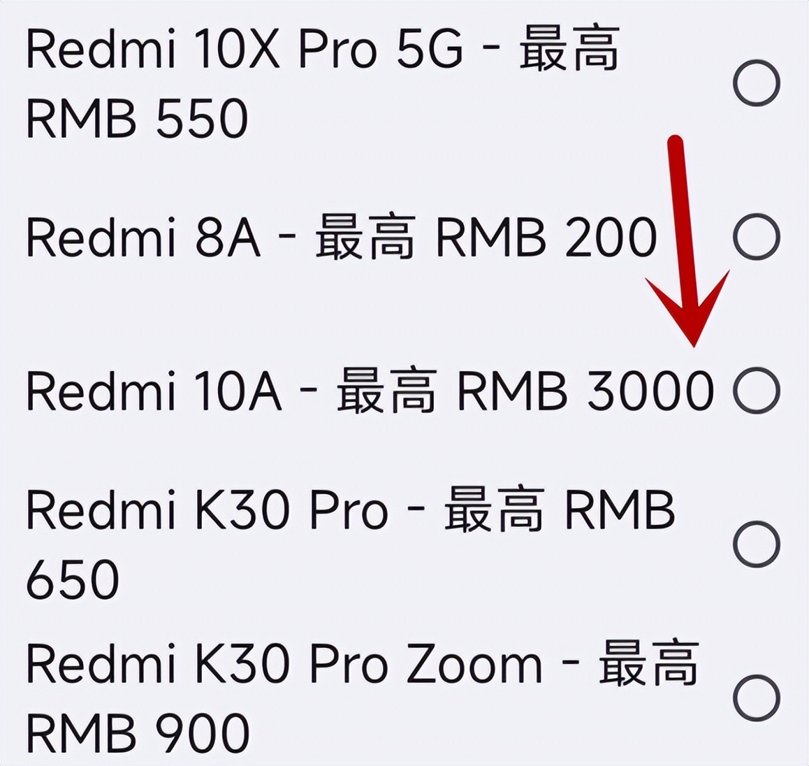 苹果官网回收红米 (红米新机到手薅羊毛)