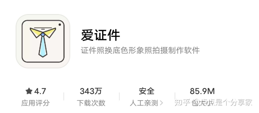 电子版证件照怎么保存到手机上,电子证件照步骤