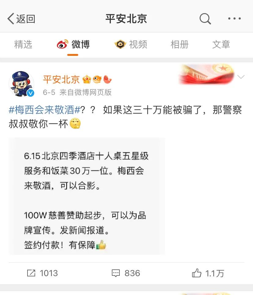 阿根廷队中国行一票难求，你怎么看?