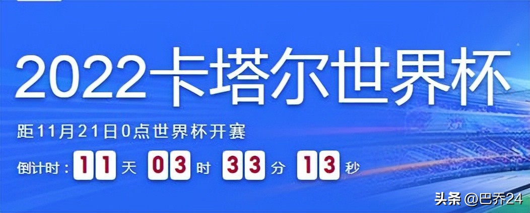 世界杯来了后的变化,世界杯概念股龙头