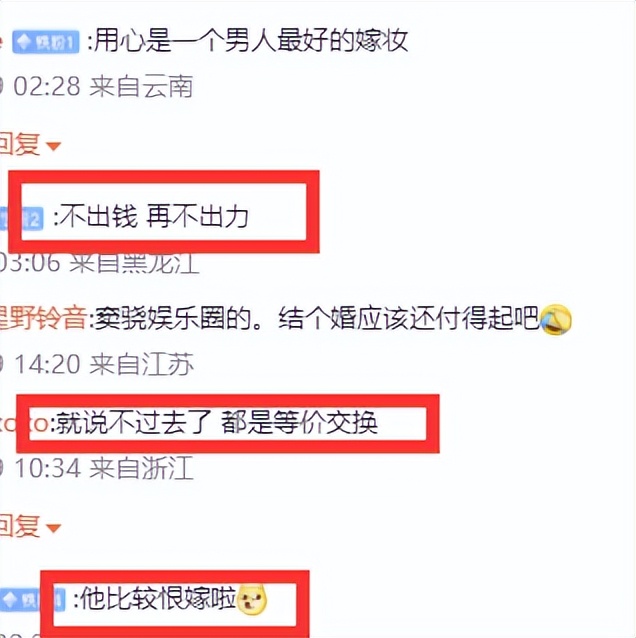 何超莲婚礼誓词：你无限包容我，我不温柔，期待足球队的到来