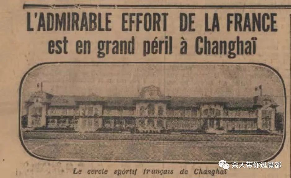 上海各国总会俱乐部（二）