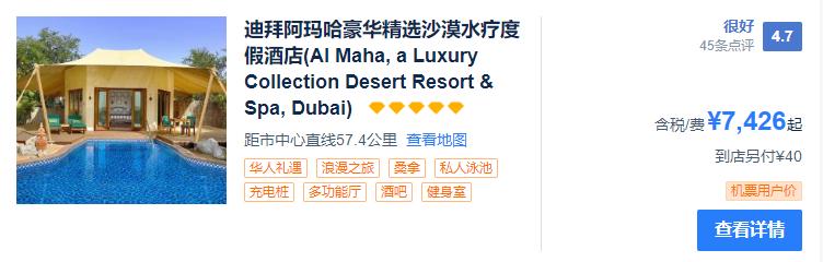 迪拜为什么消费那么高,真实的迪拜生活是怎样的