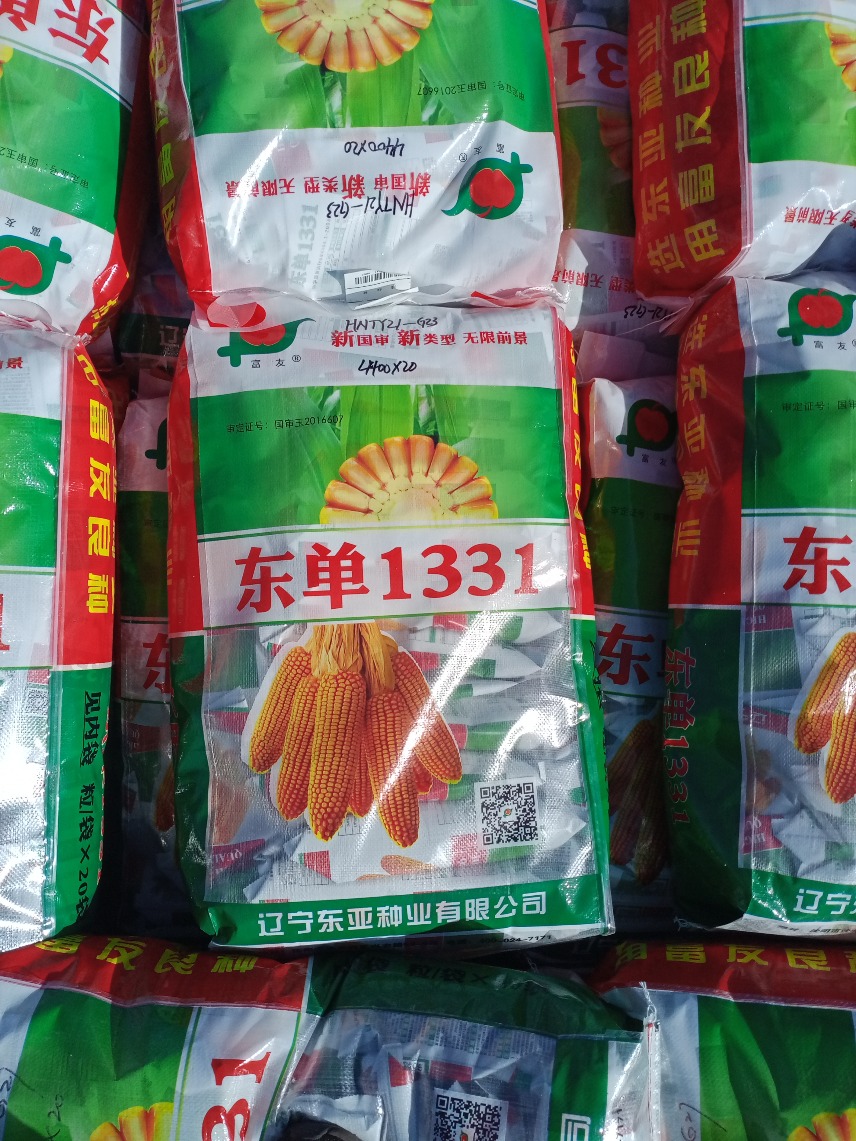 玉米种子怎么通过二维码辨别真假,如何在玉米种子包装袋辨认真假