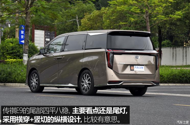 广汽传祺e9哪款带电视,传祺e9测评懂车帝