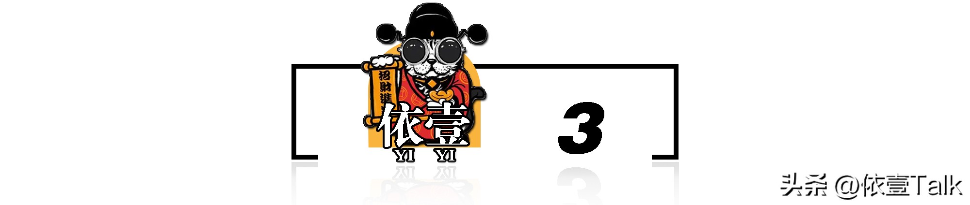 秦始皇的戏曲脸谱,浅析京剧秦始皇脸谱