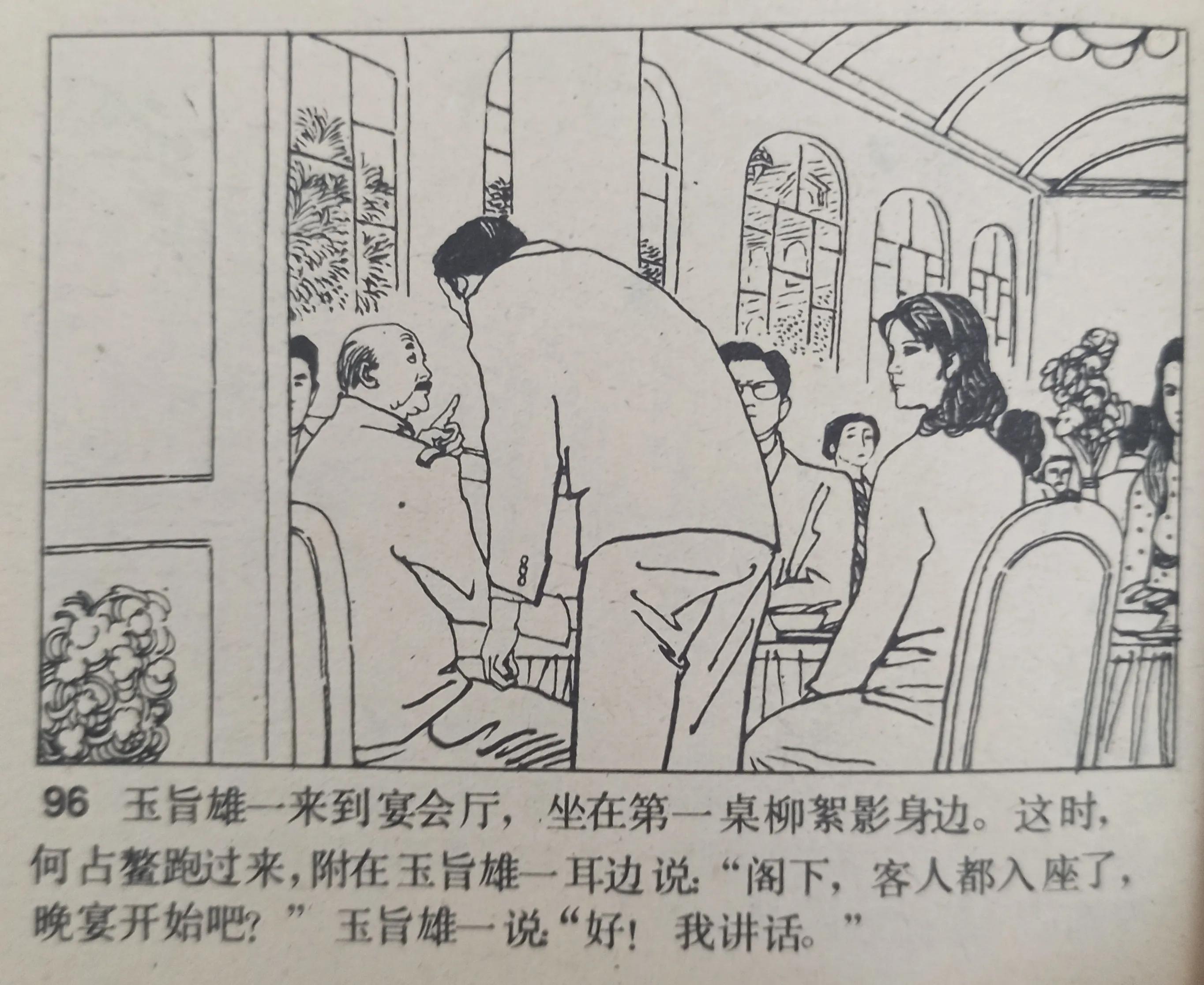 连环画图片绘画,连环画的图画大全