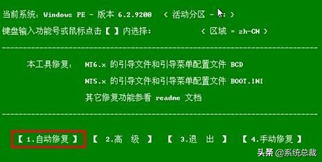 win10出现0xc000000f黑屏怎么解决,win10出现0x0000e