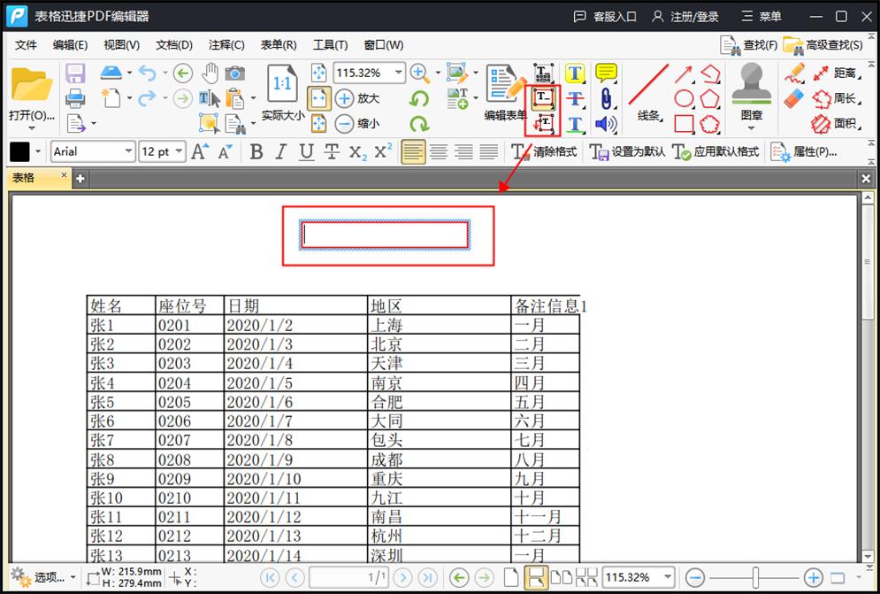 怎么用pdfedit修改pdf中的文字,使用acrobat如何对pdf进行修改