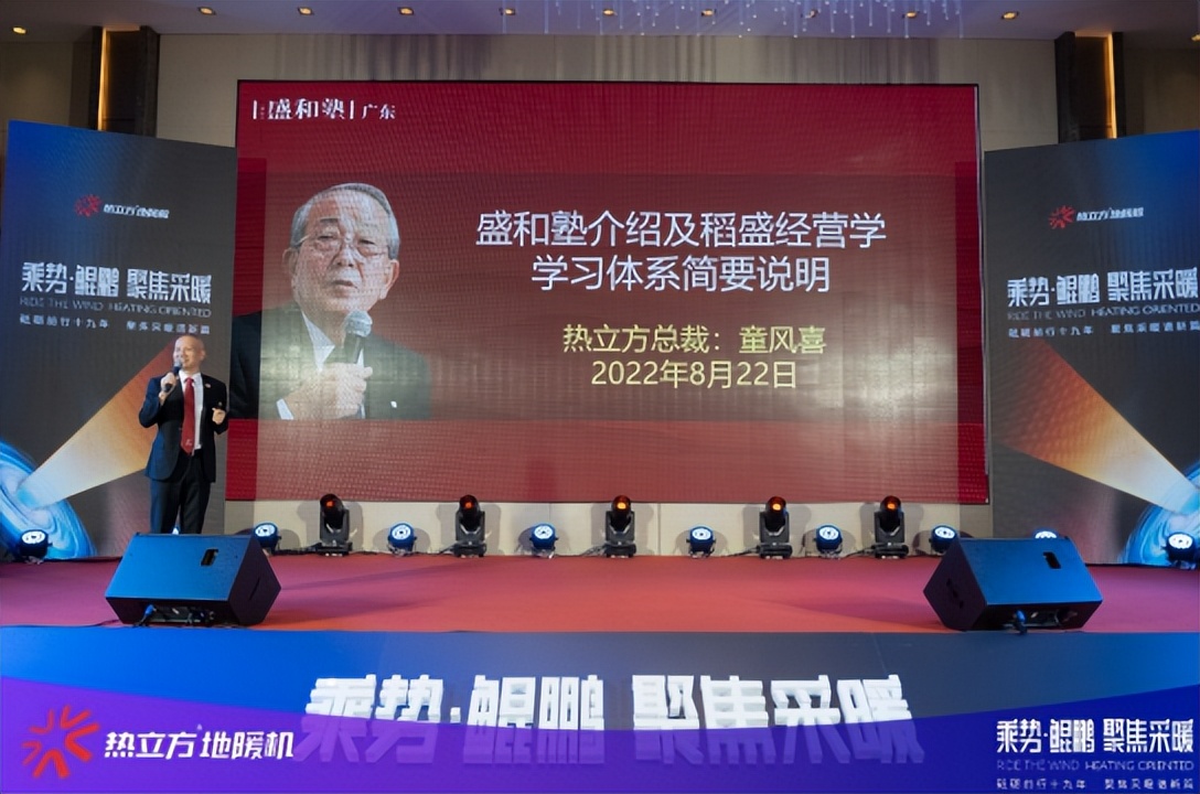 热立方2022经销商大会直播,热立方全国经销商大会