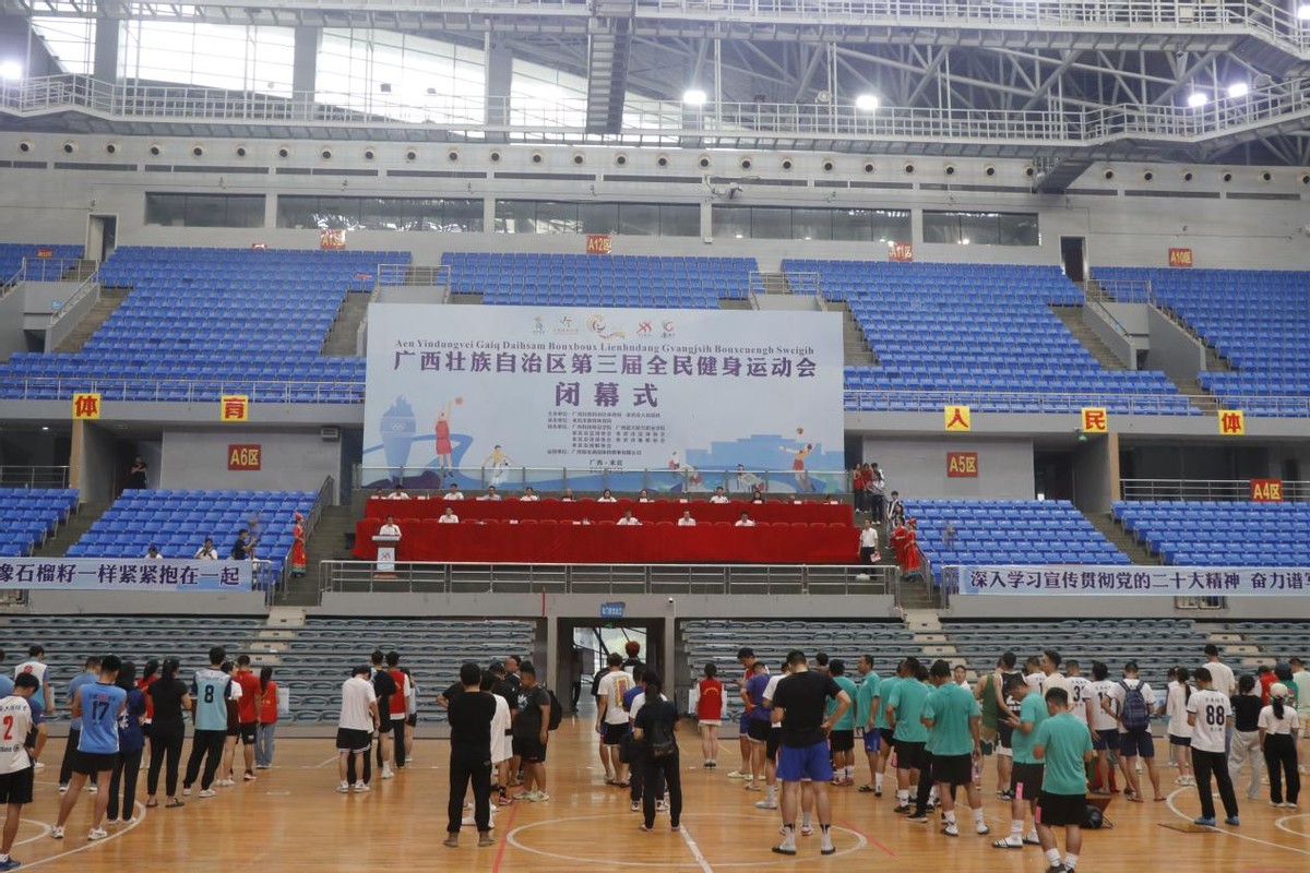 广西南宁第三届全民健身运动会,南宁全民健身行动