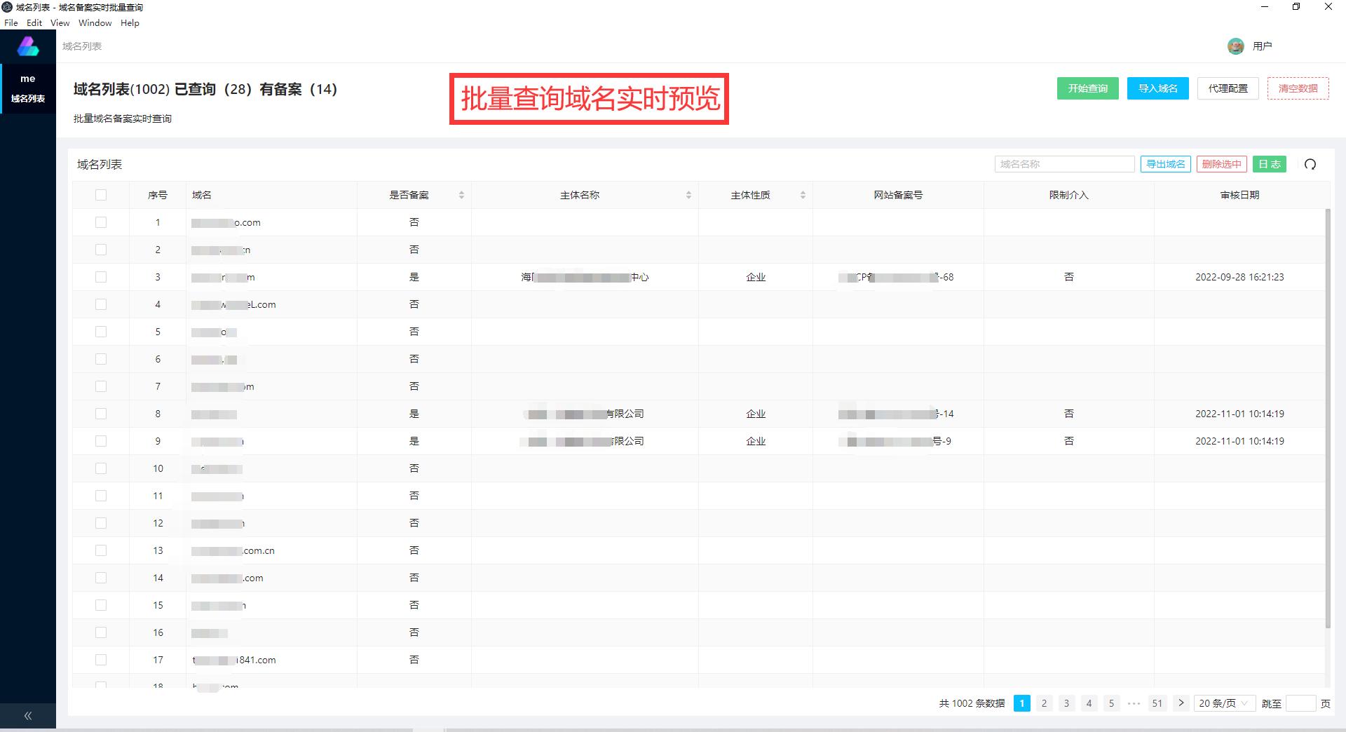 免费网站记录查询软件,网站怎么找出历史浏览记录