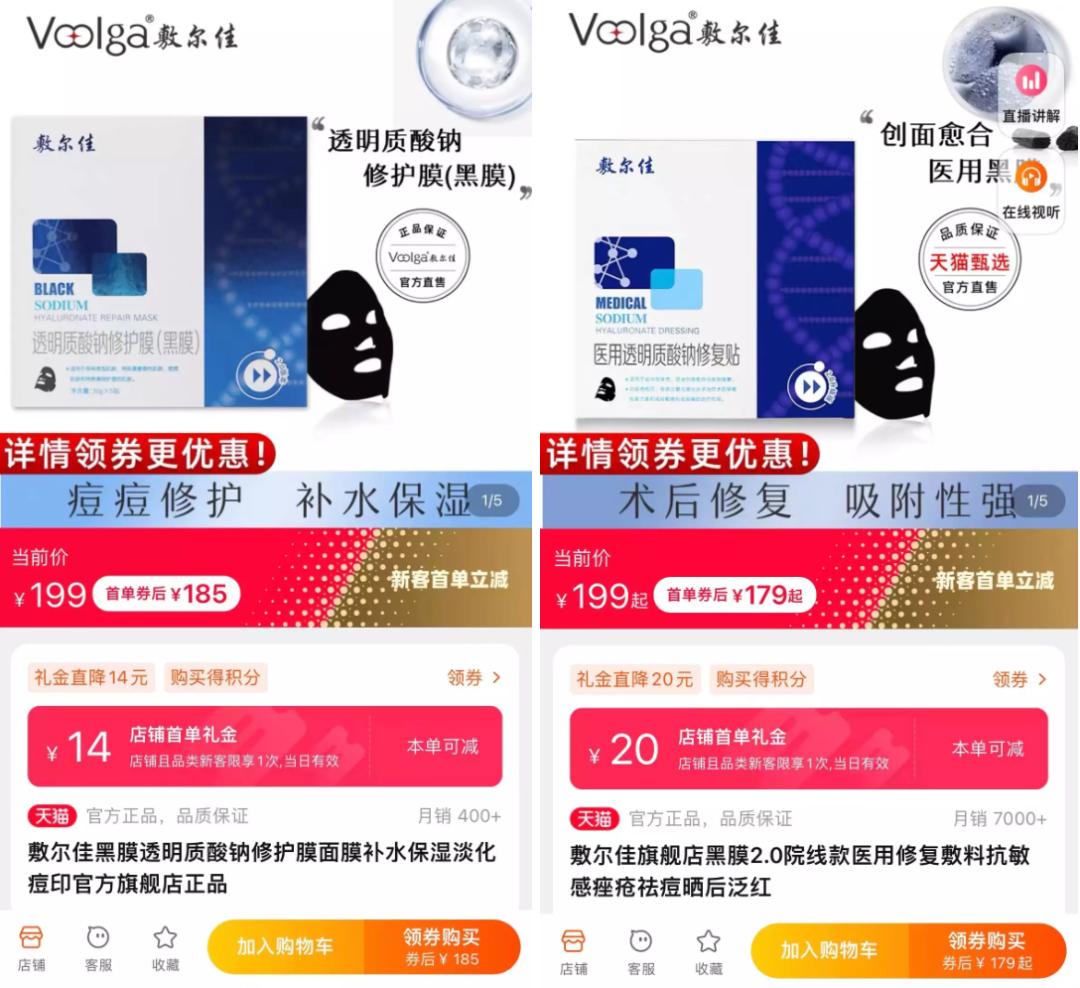 李佳琦 医美 (李佳琦直播间医美面膜价格)