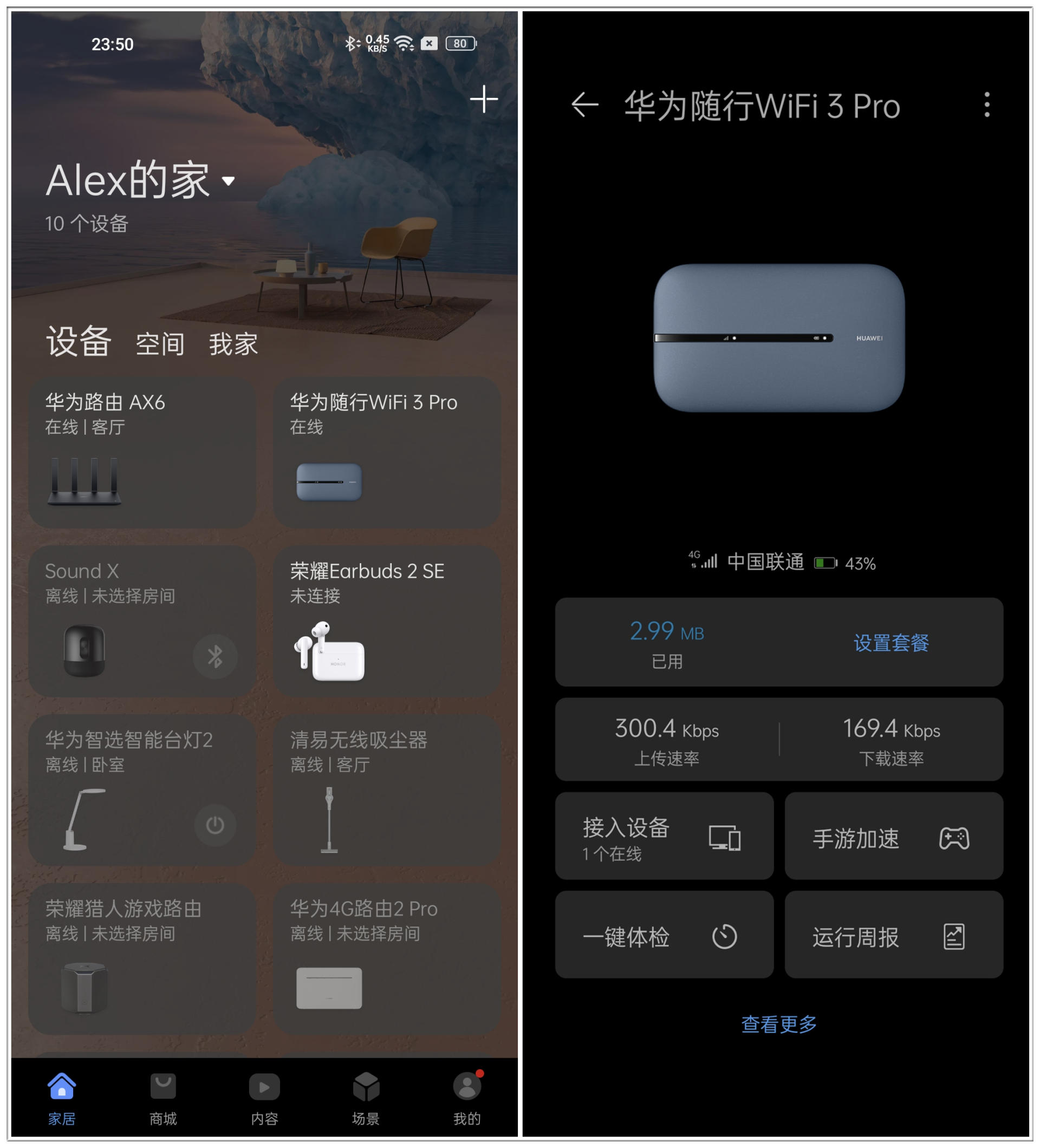 鍗庝负闅忚韩wifi3鎬庢牱浣跨敤,鍗庝负闅忚wifi3鎬庝箞鎵╁睍wifi