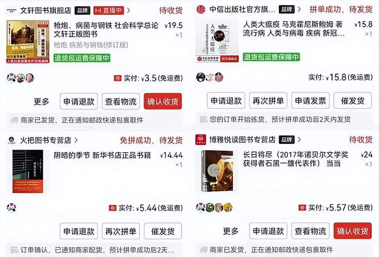 拼多多平价好货,拼多多平价好东西