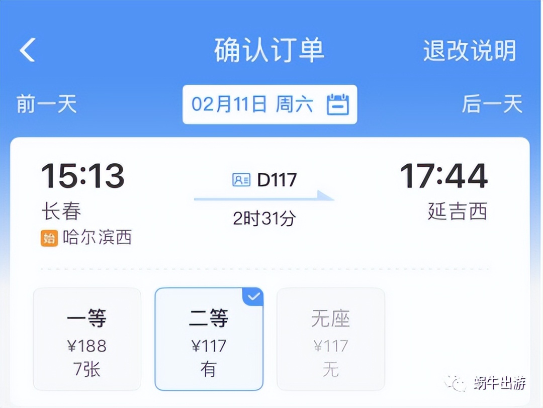 买机票哪些是必买的,你不知道的买机票技巧