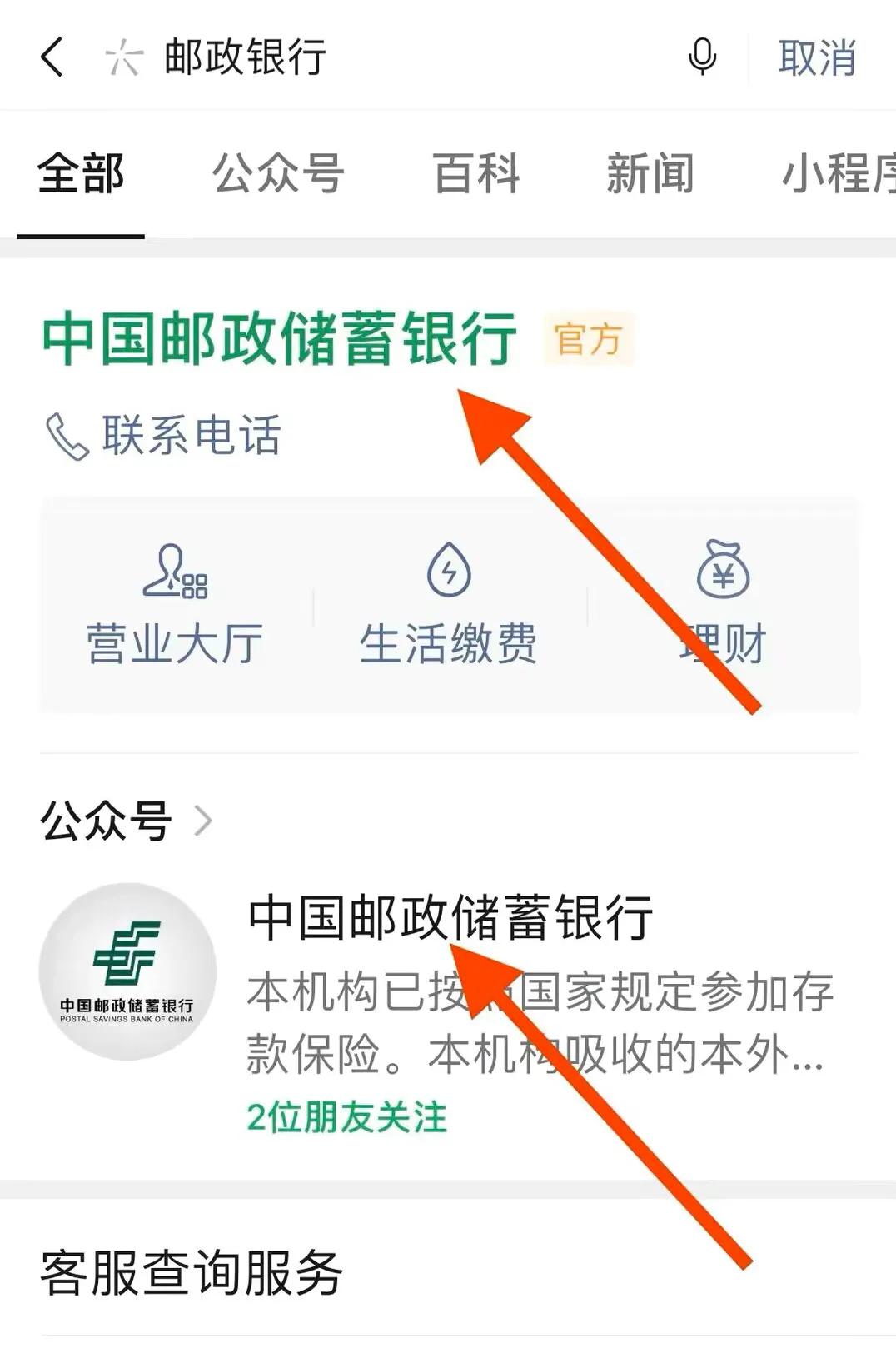 手机怎样查询退休金每月到账记录,怎么在手机查退休金账户明细