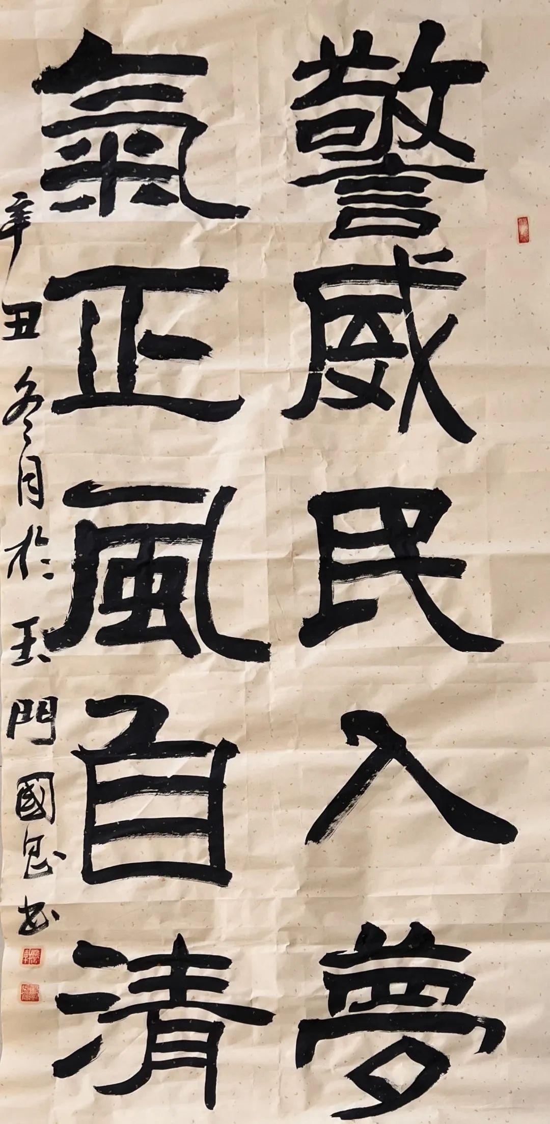 翰墨书香写忠诚挥毫泼墨绘平安