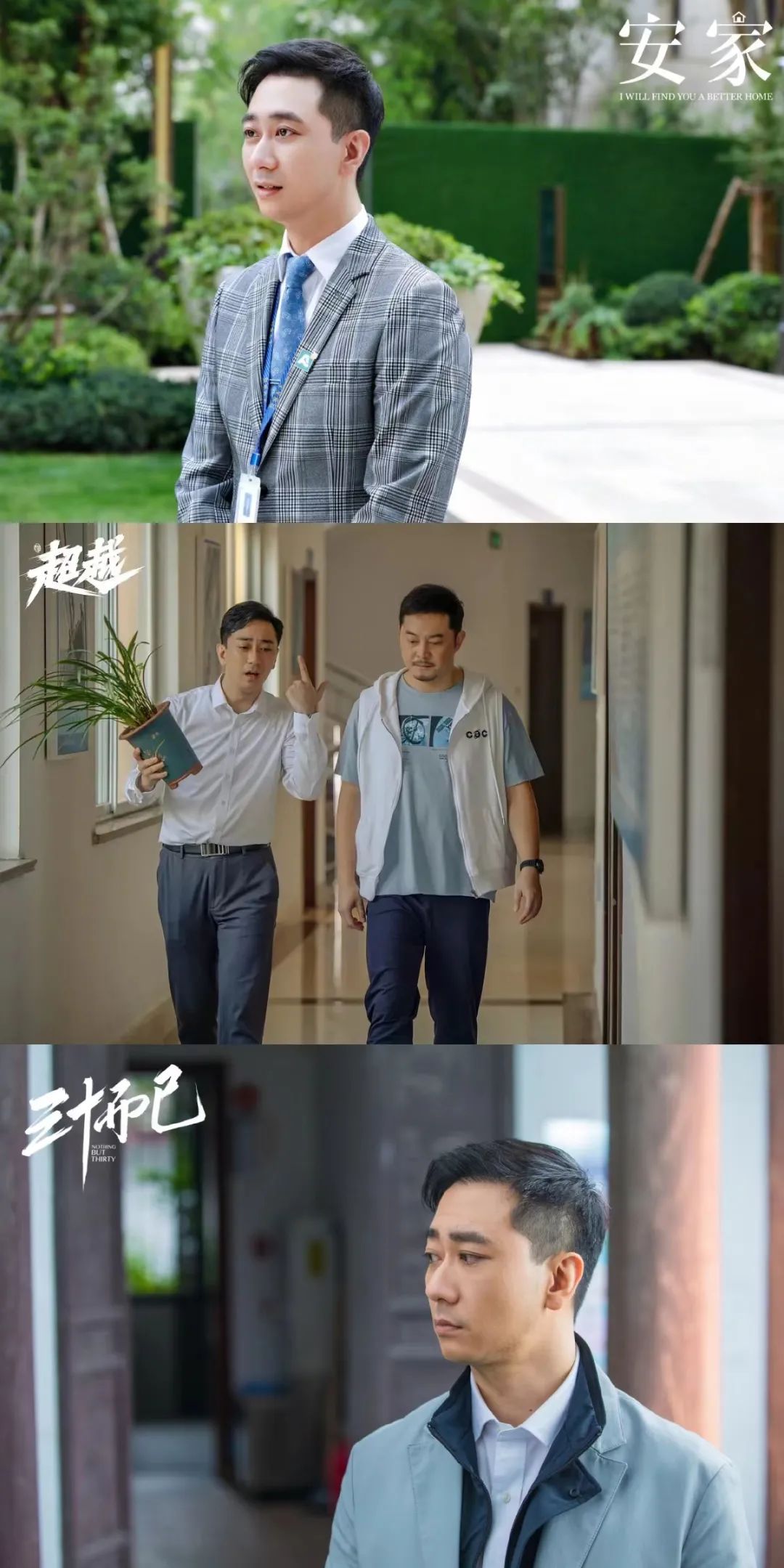 喜剧电视剧中的明星,喜剧节目明星