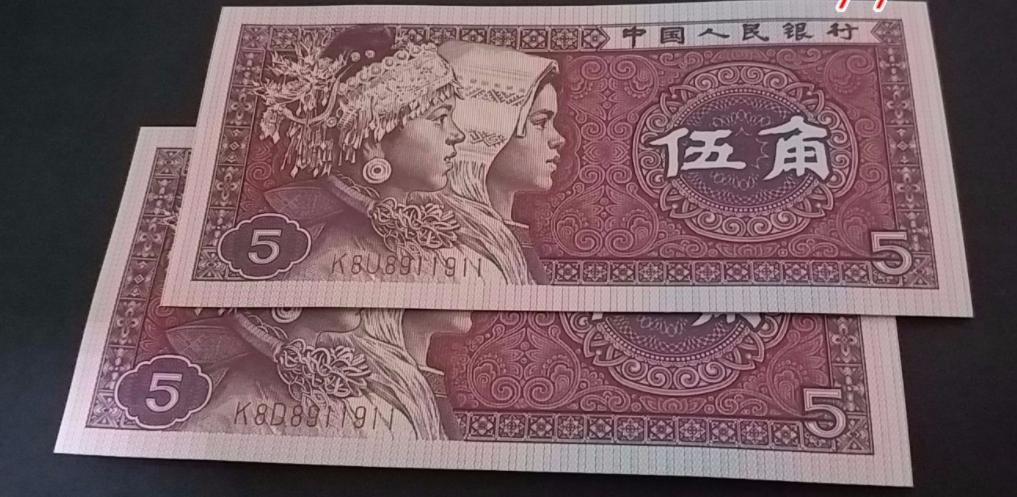 以前的五角纸币约有多少元,10几年前的五角纸币值钱吗