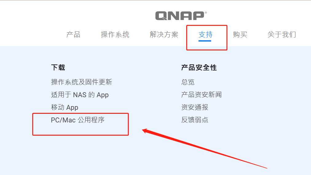 威联通nas详细设置教程,威联通nas高阶教程
