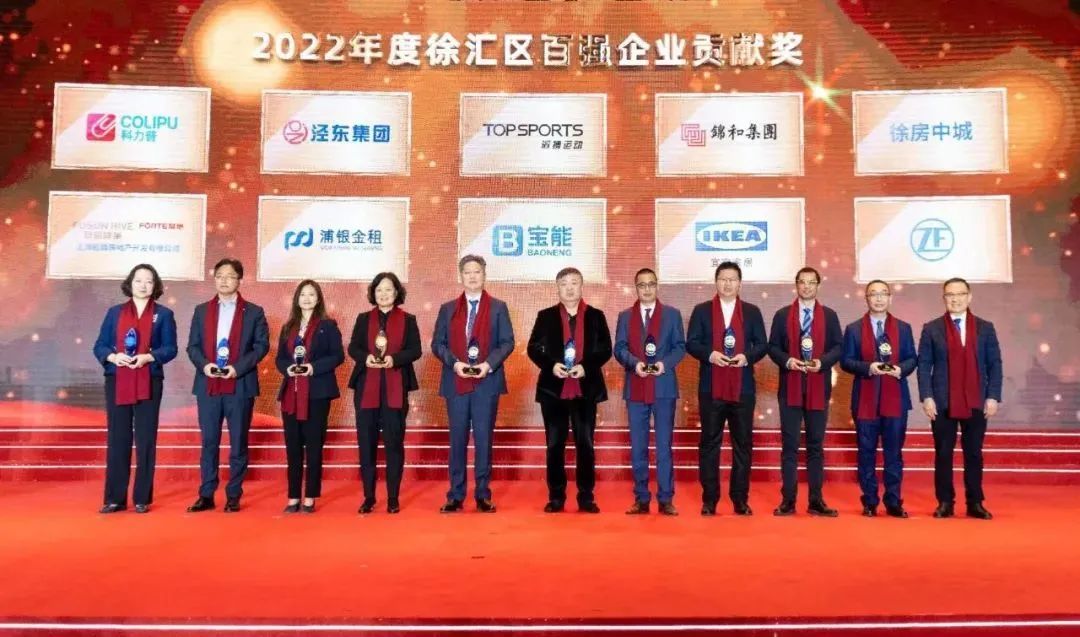 会员动态|锦和集团荣膺2022年度徐汇区百强企业贡献奖