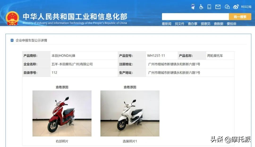 五羊本田新出的125踏板摩托车,五羊本田125踏板最好的是哪款车