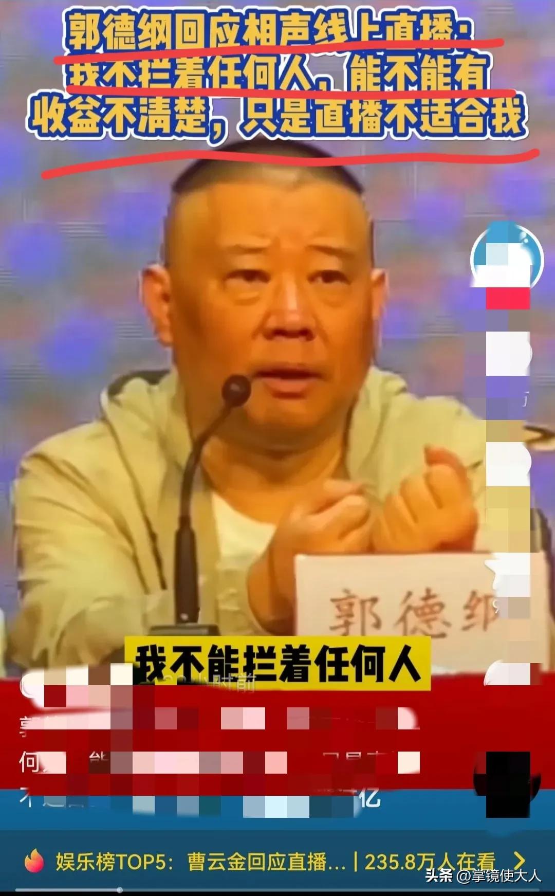 曹云金回德云社老郭能接受吗,德云社曹云金事件老郭的回复