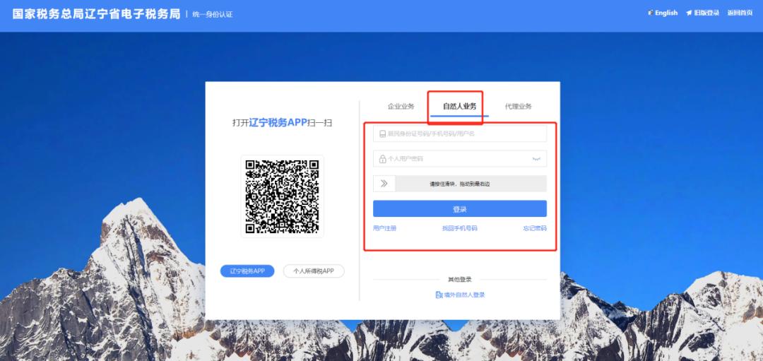 辽宁省电子税务局网页版登录不上,辽宁省电子税务局app登录提示更新