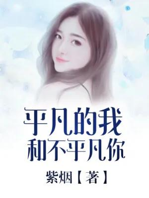 好看的重生平行世界小说,平行世界的言情小说推荐