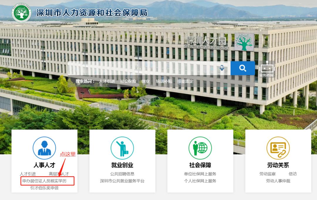 深圳无社保居住证办理,没有社保怎么申请深圳居住证