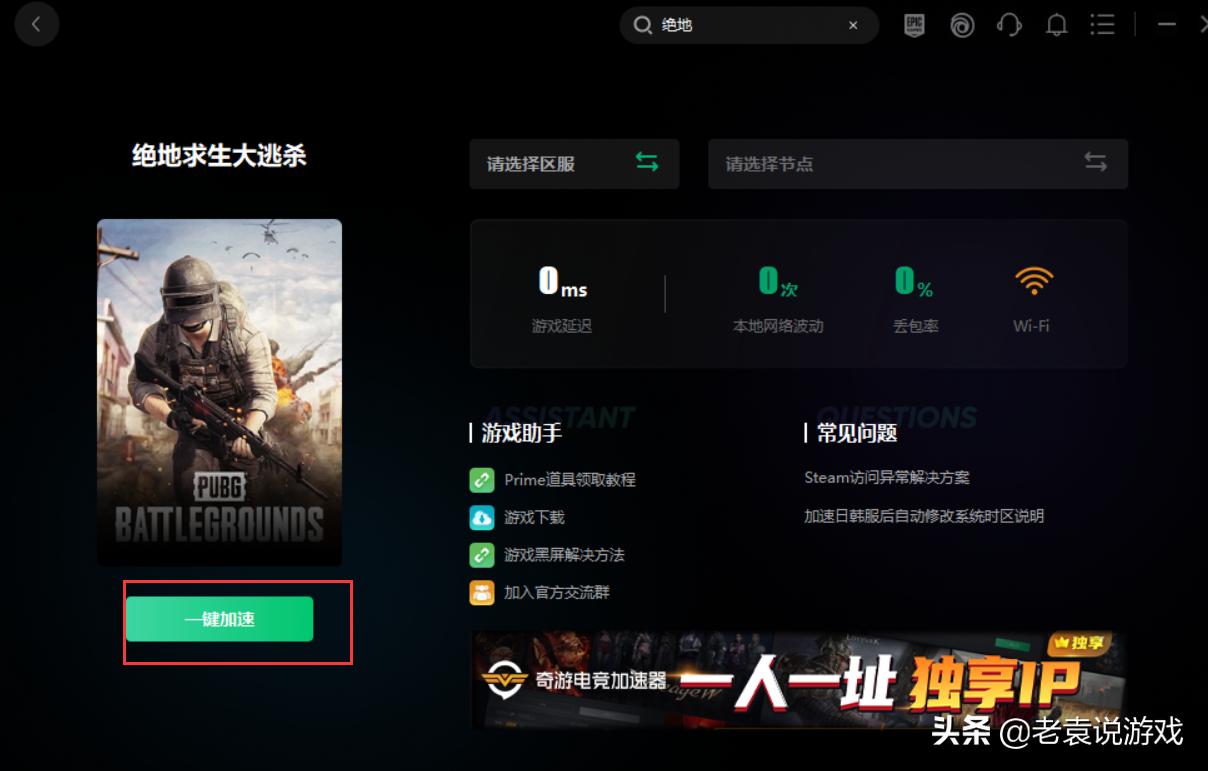 pubgping太高了卡顿怎么办,pubg突然大幅度掉帧跳ping