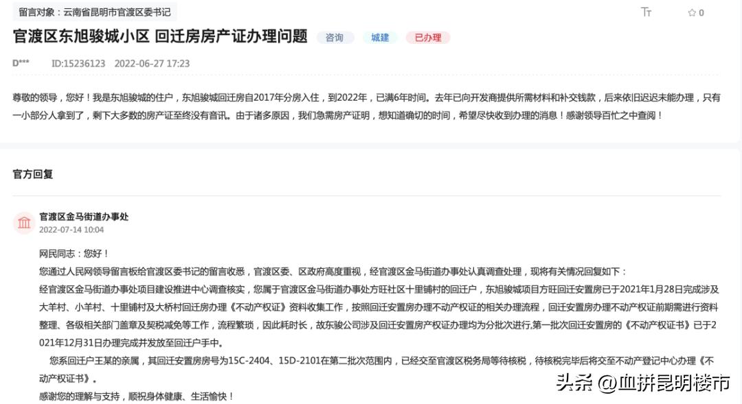 北京回迁房为何便宜,回迁房价格便宜多少