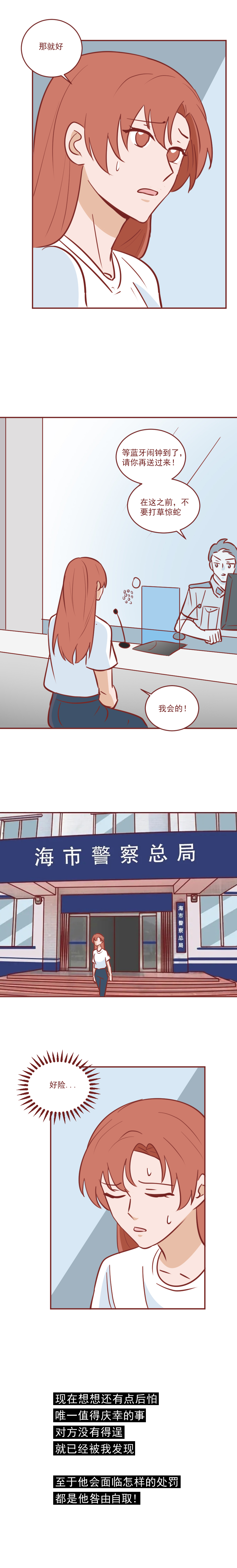 为了满足*窥偷**的欲望，他在女同事的镜子里装了4个摄像头