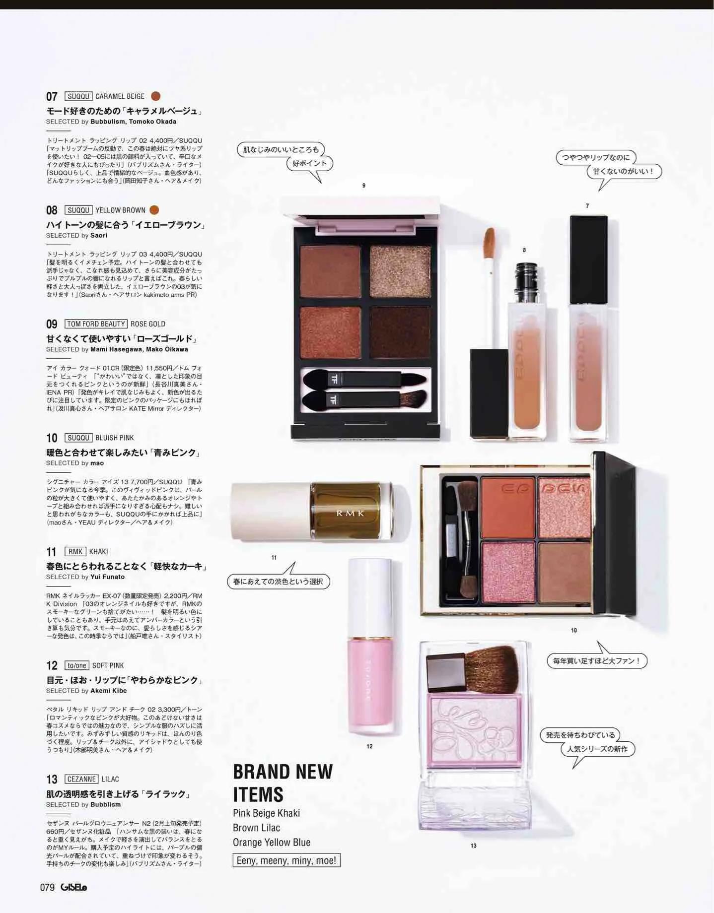 日本时尚杂志2022四月刊,日本时尚杂志在线阅读