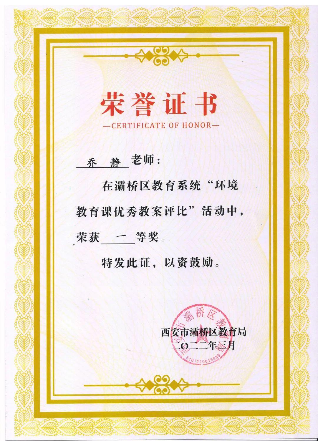 西安市第四十五中学高考喜报,西安市第六十三中学小学部