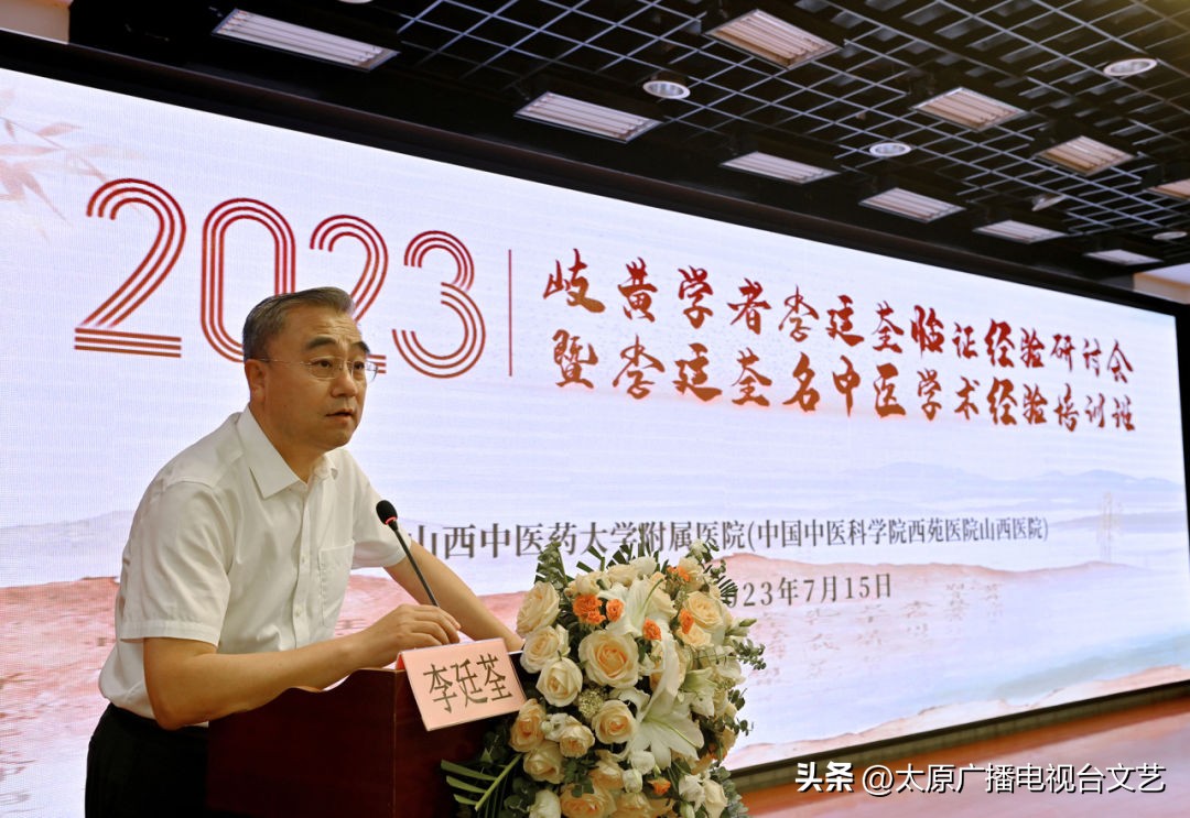 李廷荃全国名中医,李廷荃教授