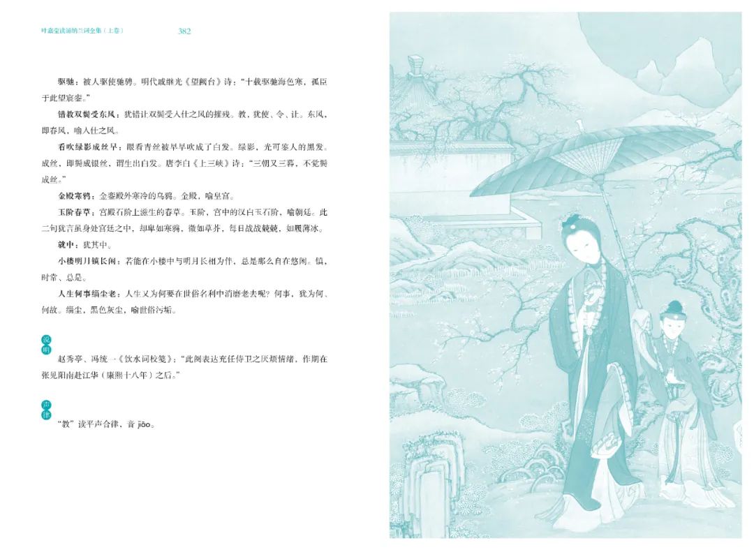 叶嘉莹吟诵纳兰词视频,叶嘉莹诵读纳兰词是啥样的