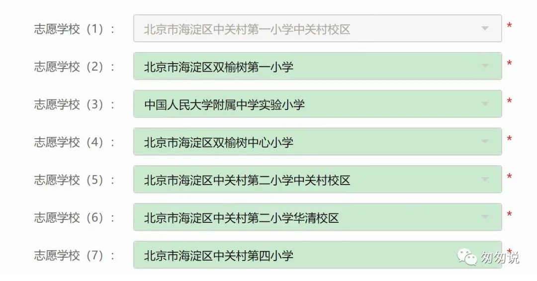 海淀一句话点评,一句话简评海淀小学