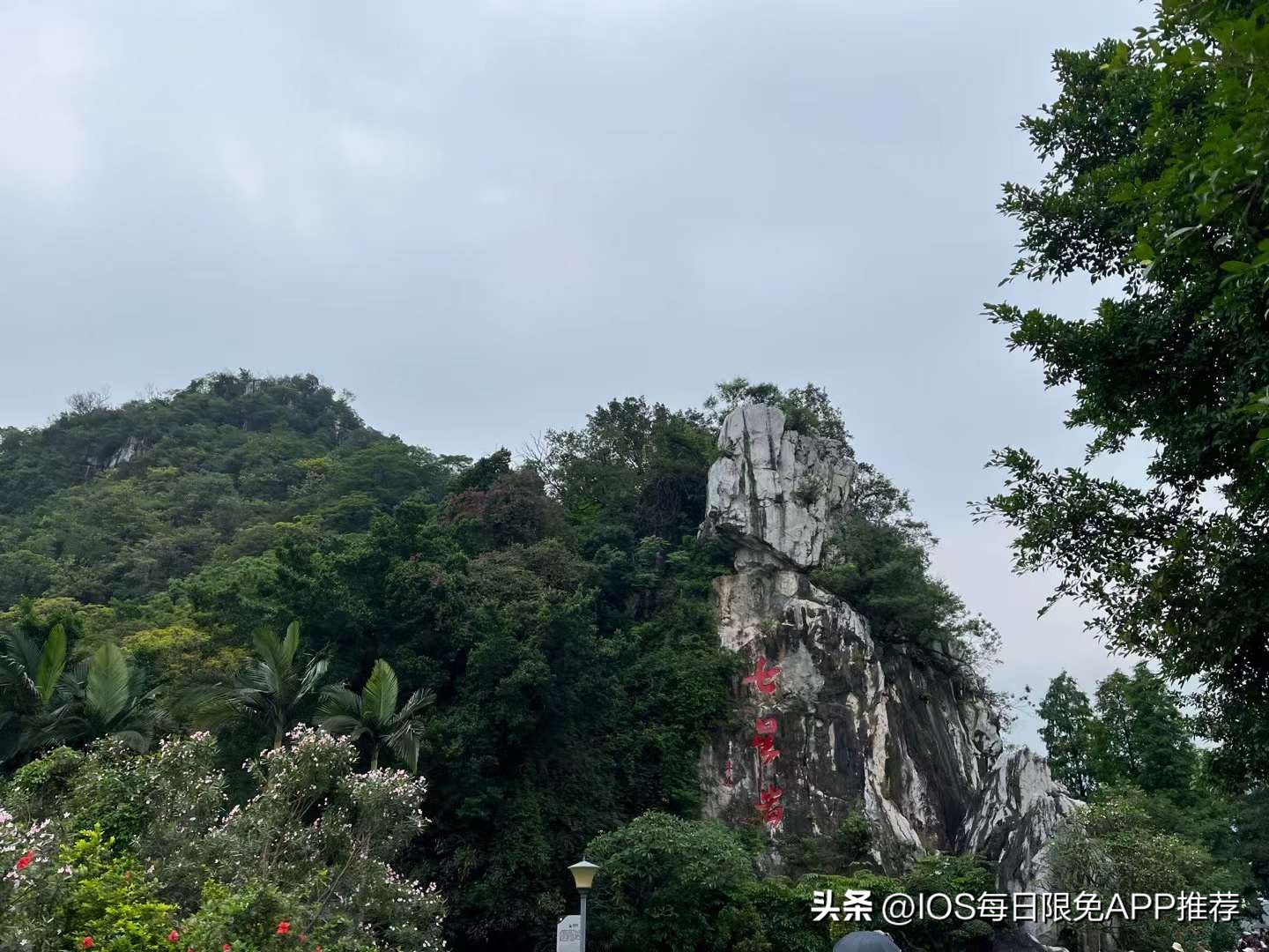 iosapp今日限免,2021appstore限免