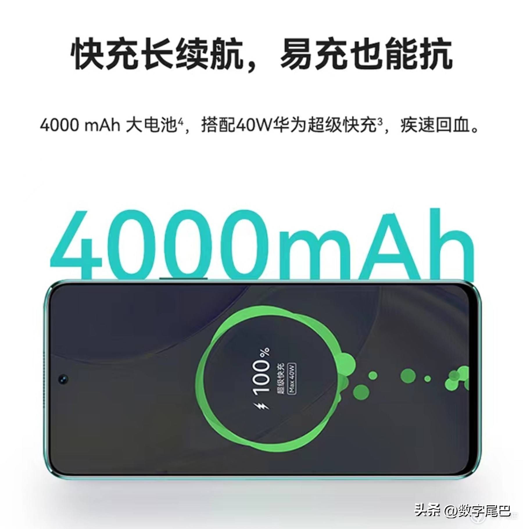 华为nova10z多少快充,华为nova10z有快充吗