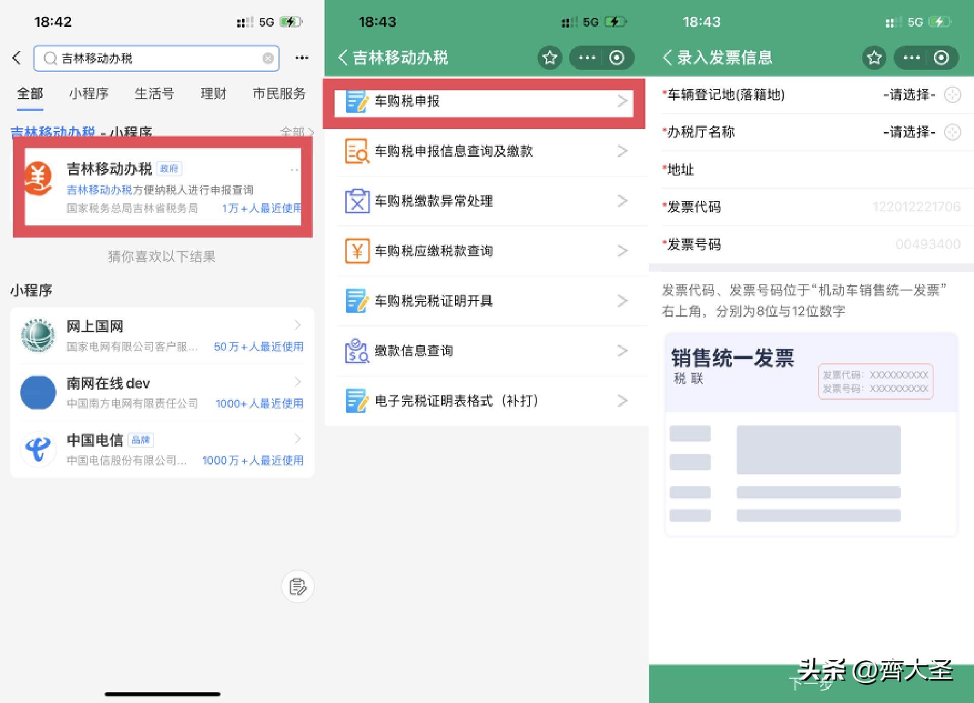 新车上牌最新流程网上选号多少钱,新车上牌免查验操作流程