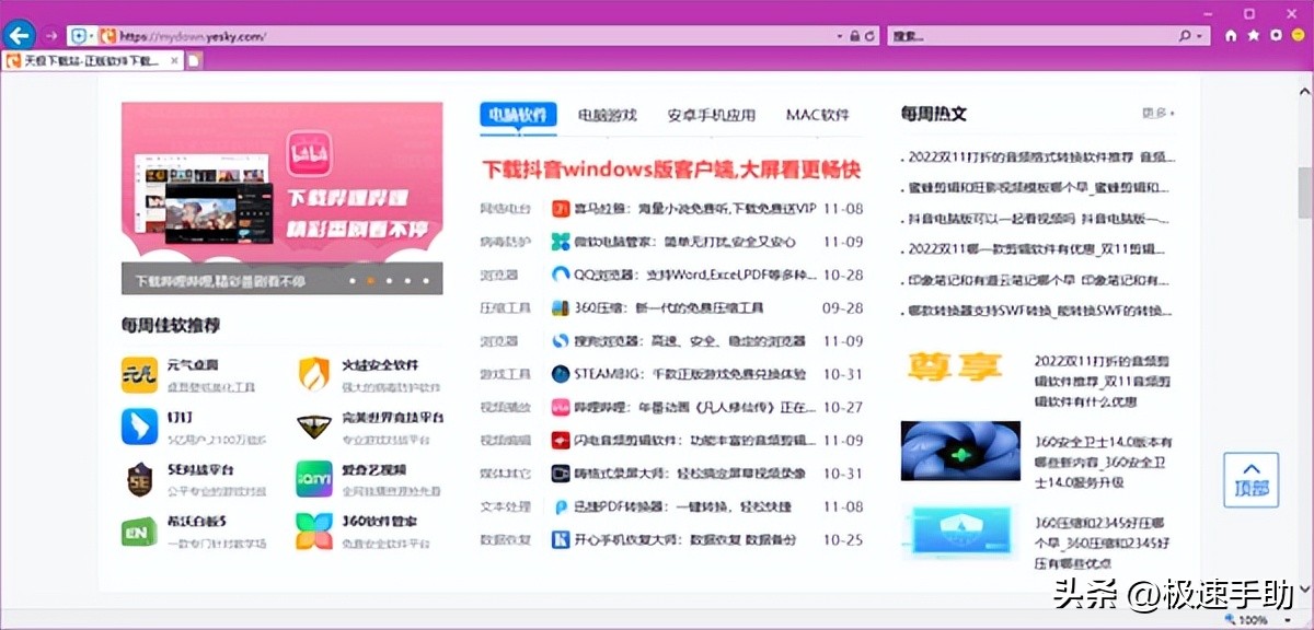 2345加速浏览器与2345王牌的区别,2345加速浏览器怎么设置兼容模式