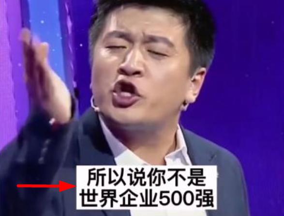 张雪峰说世界500强都说学历不重要,张雪峰说谁成不了五百强