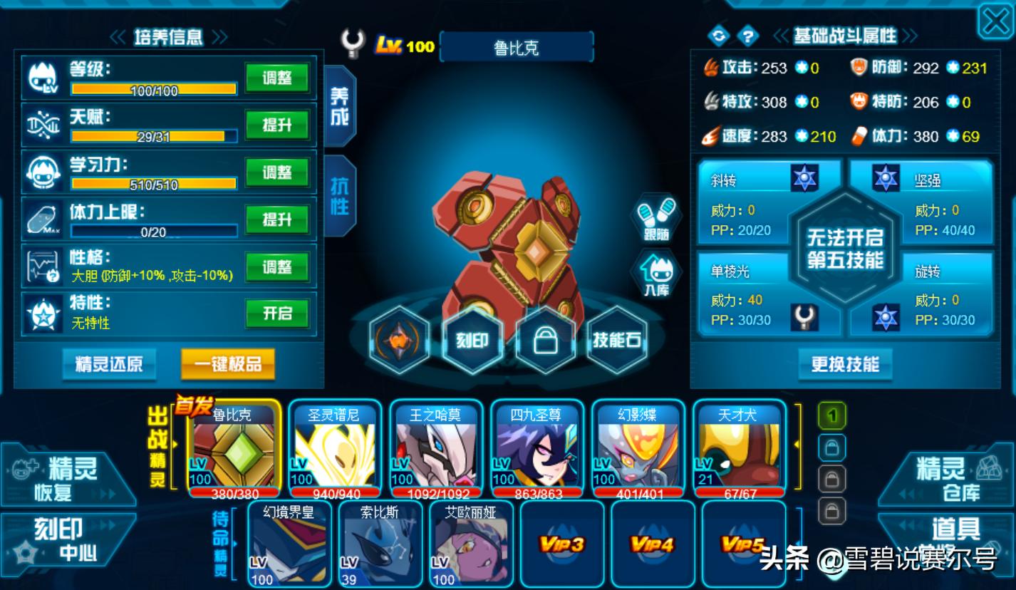 赛尔号神秘精元,赛尔号神秘精元是什么