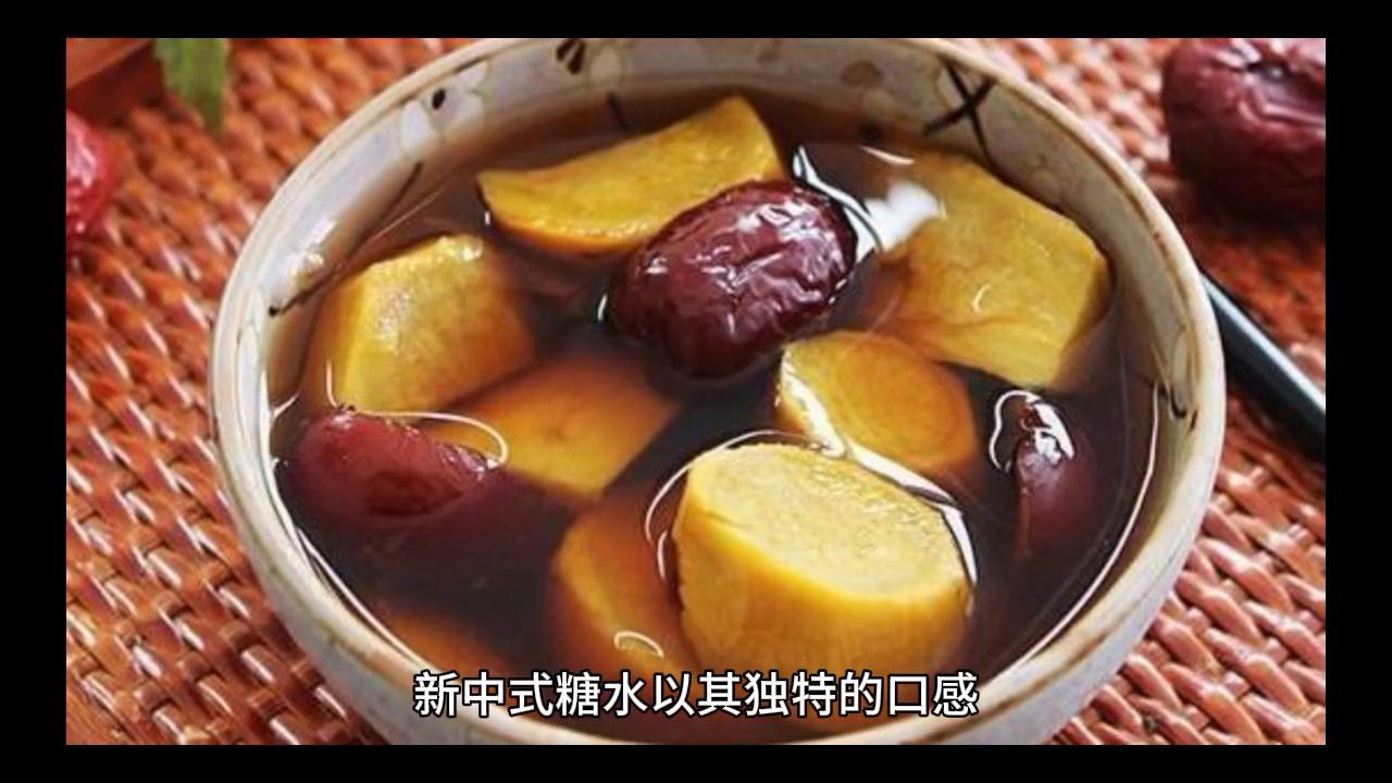 糖水荷包蛋,糖水铺子