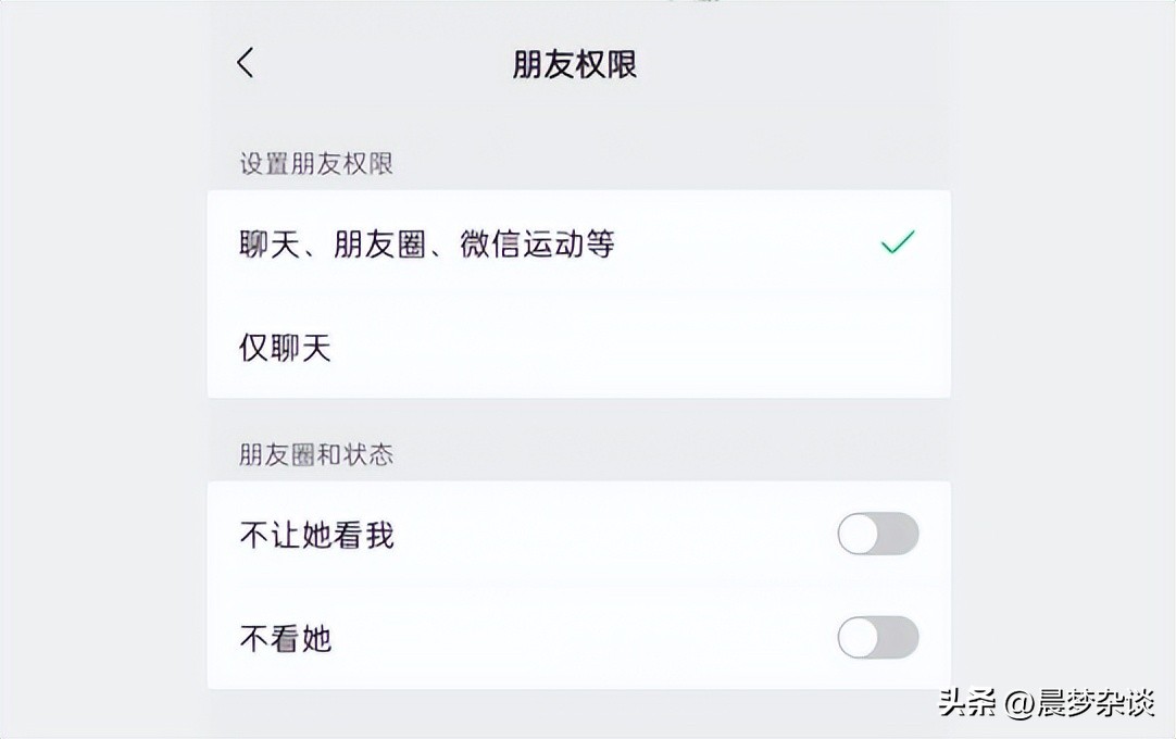如何设置微信隐私设置,微信怎么设置隐私联系人