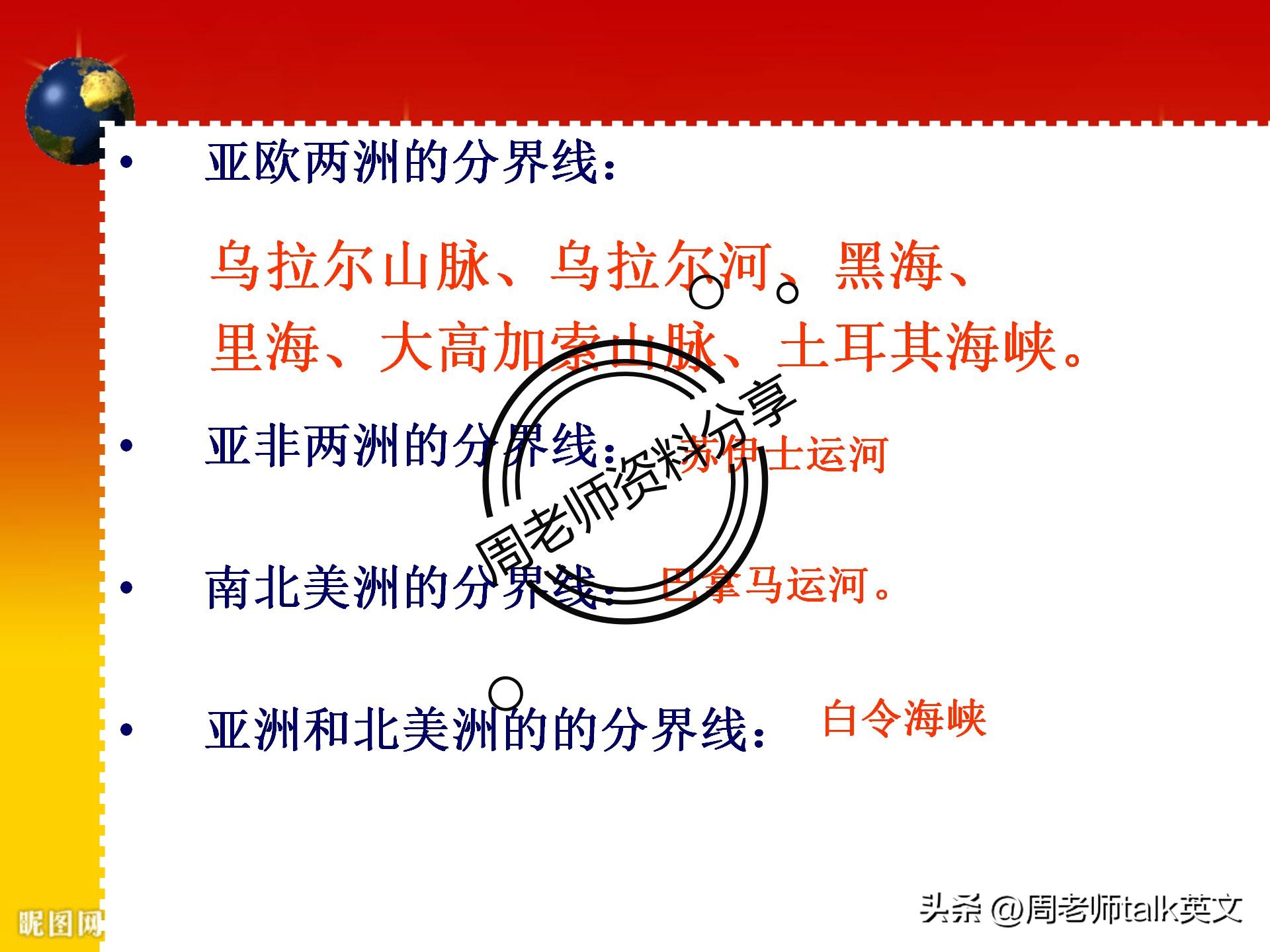 初一上册地理重点复习资料,七年级上册地理世界的气候考点