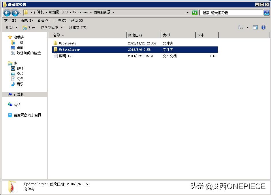 架设传奇单机gom版本详细教程,传奇端游新gom引擎架设